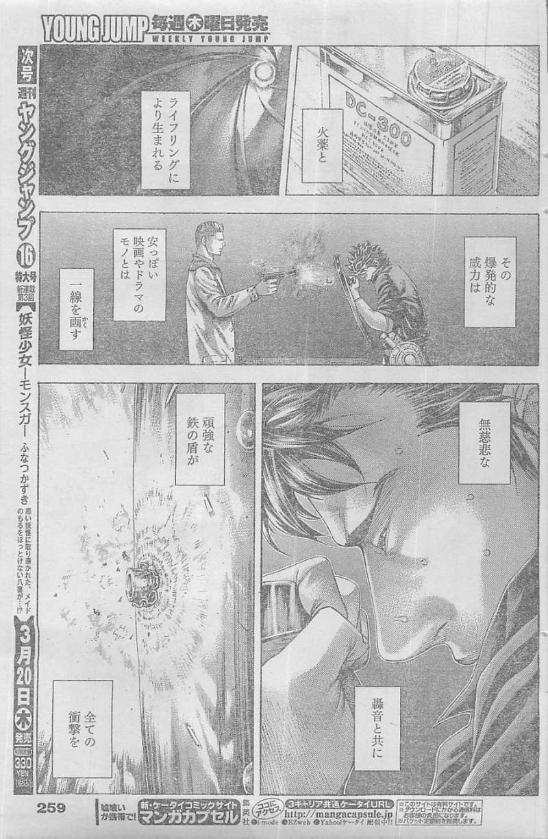 Usogui - Chapter 367 - Page 7